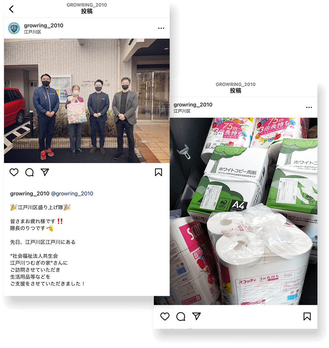 snsのご紹介